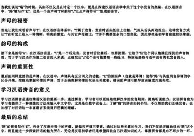 路的拼音怎么写的拼音.docx免费下载(word版可打印)
