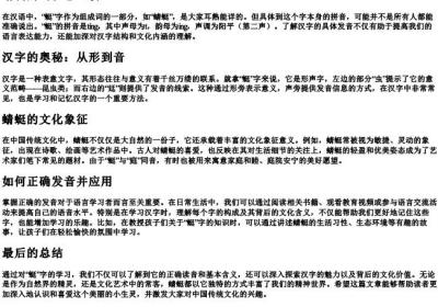 蜻蜓的蜓怎么的拼音.docx免费下载(word版可打印)