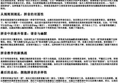 乱作一团的拼音.docx免费下载(word版可打印)