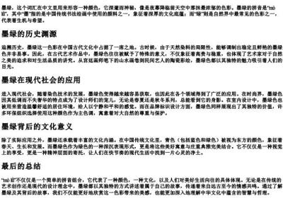 墨绿的拼音.docx免费下载(word版可打印)
