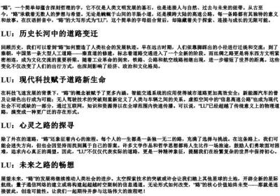路的拼音字母大写.docx免费下载(word版可打印)