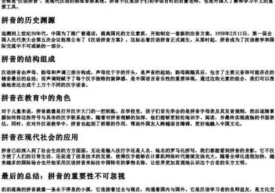 汨汨流淌的拼音.docx免费下载(word版可打印)