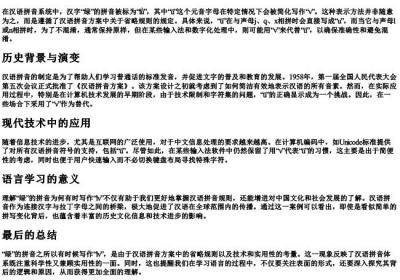 绿的拼音为什么是lv.docx免费下载(word版可打印)