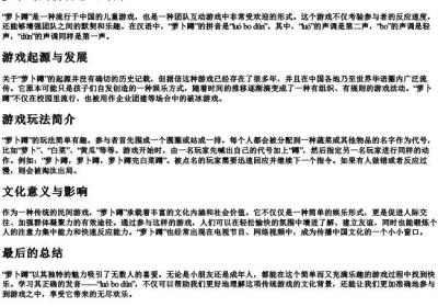 萝卜蹲的拼音怎么写的.docx免费下载(word版可打印)