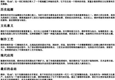 缕纱的拼音.docx免费下载(word版可打印)