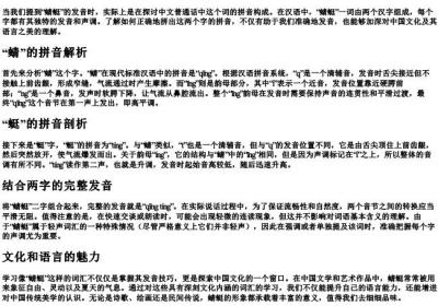 蜻蜓的音节怎么拼.docx免费下载(word版可打印)