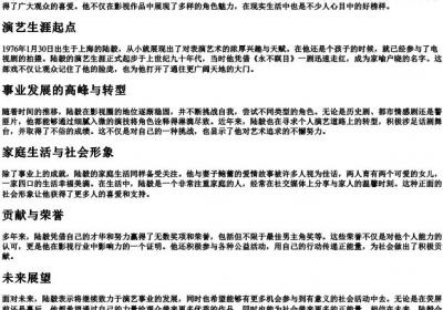 陆毅的拼音.docx免费下载(word版可打印)