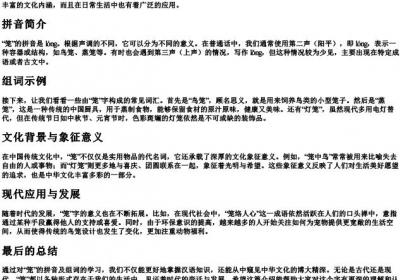 笼的拼音和组词语.docx免费下载(word版可打印)