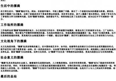 摞满的拼音.docx免费下载(word版可打印)