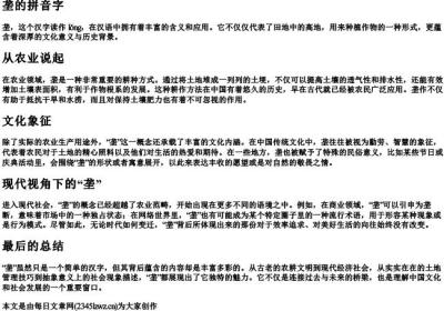垄的拼音字.docx免费下载(word版可打印)