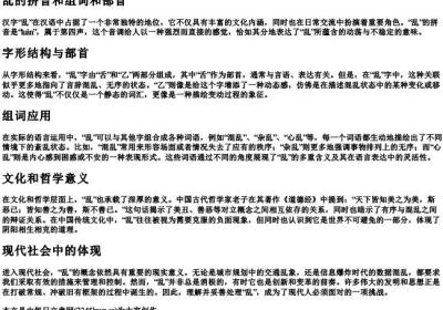 乱的拼音和组词和部首.docx免费下载(word版可打印)