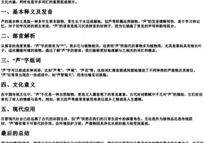 芦的拼音组词部首.docx免费下载(word版可打印)