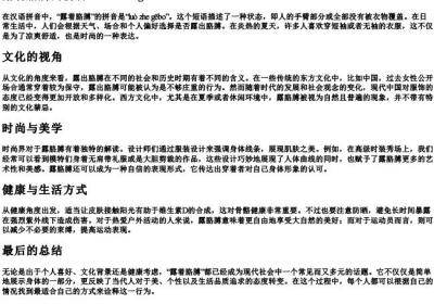 露着胳膊的拼音.docx免费下载(word版可打印)