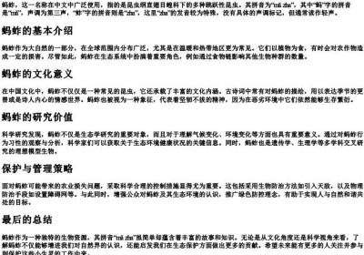 蚂蚱的拼音是什么.docx免费下载(word版可打印)