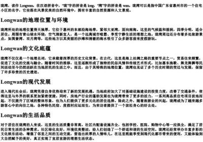 珑湾的拼音.docx免费下载(word版可打印)