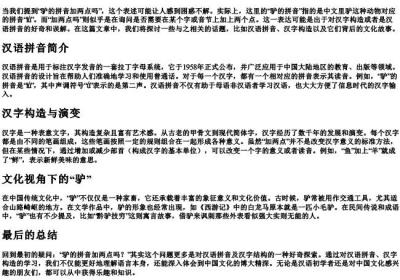 驴的拼音加两点吗.docx免费下载(word版可打印)
