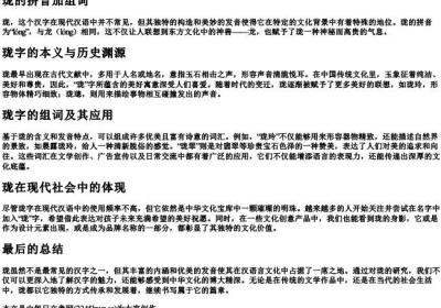 珑的拼音加组词.docx免费下载(word版可打印)
