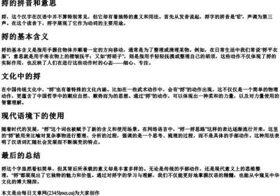 捋的拼音和意思.docx免费下载(word版可打印)