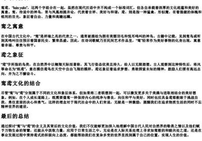 鸾鸢的拼音.docx免费下载(word版可打印)