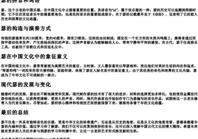 瑟的拼音和词语.docx免费下载(word版可打印)