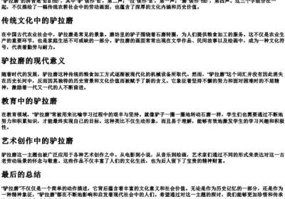 驴拉磨的拼音声调.docx免费下载(word版可打印)