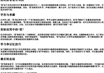 莅的拼音怎么写的.docx免费下载(word版可打印)