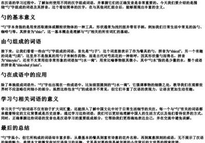 勺组词语和的拼音.docx免费下载(word版可打印)