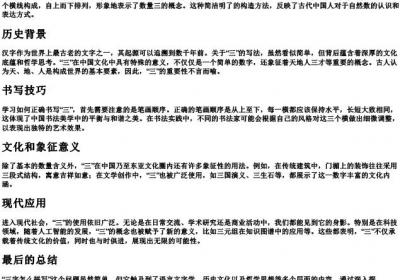 三字怎么拼写.docx免费下载(word版可打印)