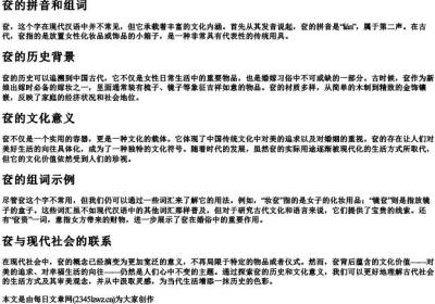 奁的拼音和组词.docx免费下载(word版可打印)