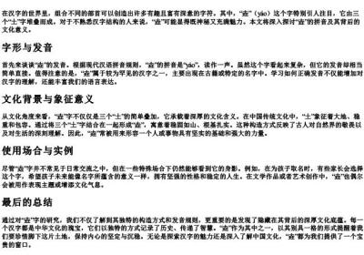 三个土是什么字的拼音.docx免费下载(word版可打印)