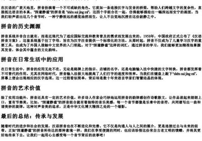 深邃静谧的拼音.docx免费下载(word版可打印)