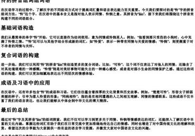 怜的拼音组词组词语.docx免费下载(word版可打印)