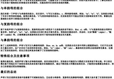 声母s和哪些韵母相拼.docx免费下载(word版可打印)