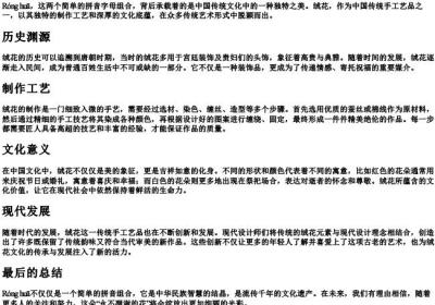 绒花的拼音.docx免费下载(word版可打印)