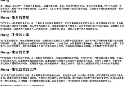 生的拼音字母.docx免费下载(word版可打印)