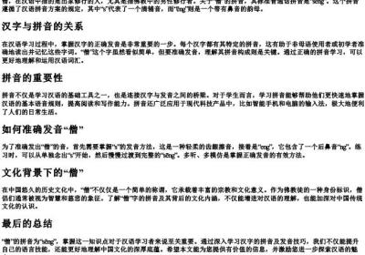 僧的拼音怎么拼写.docx免费下载(word版可打印)