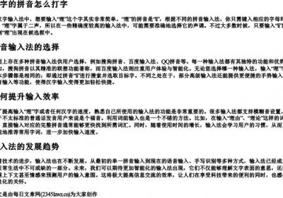 理字的拼音怎么打字.docx免费下载(word版可打印)