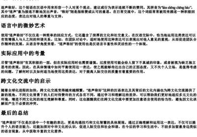 连声称好的拼音.docx免费下载(word版可打印)