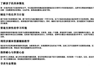 三年级的拼音还不会怎么办.docx免费下载(word版可打印)