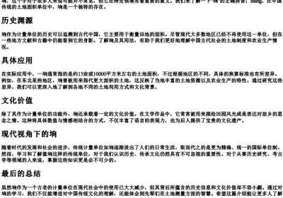 垧的拼音.docx免费下载(word版可打印)