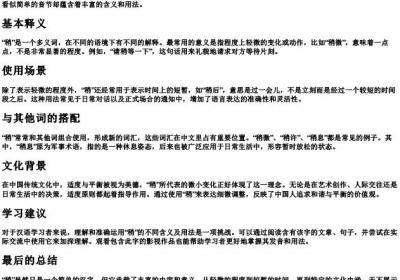 稍的拼音字.docx免费下载(word版可打印)