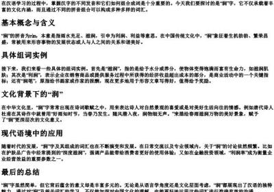 润的拼音组词.docx免费下载(word版可打印)