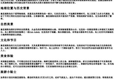 塞里福斯岛的拼音.docx免费下载(word版可打印)