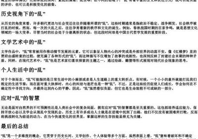 乱的拼音大写字母.docx免费下载(word版可打印)