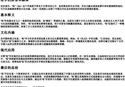 纶字的拼音和解释.docx免费下载(word版可打印)