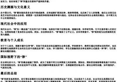 律的拼音字母.docx免费下载(word版可打印)