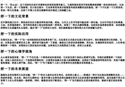 捋一下的拼音.docx免费下载(word版可打印)