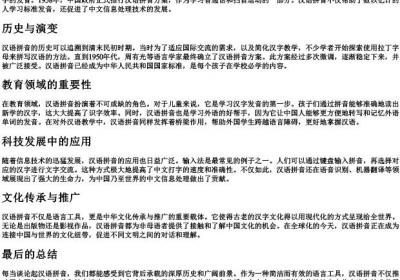 每当的拼音.docx免费下载(word版可打印)