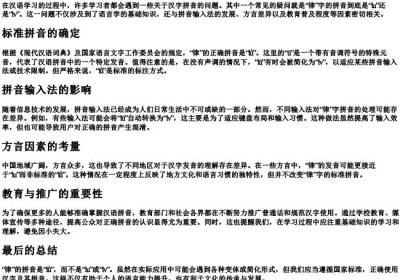 律的拼音是lu还是lv.docx免费下载(word版可打印)