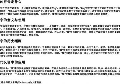 隆的拼音是什么.docx免费下载(word版可打印)